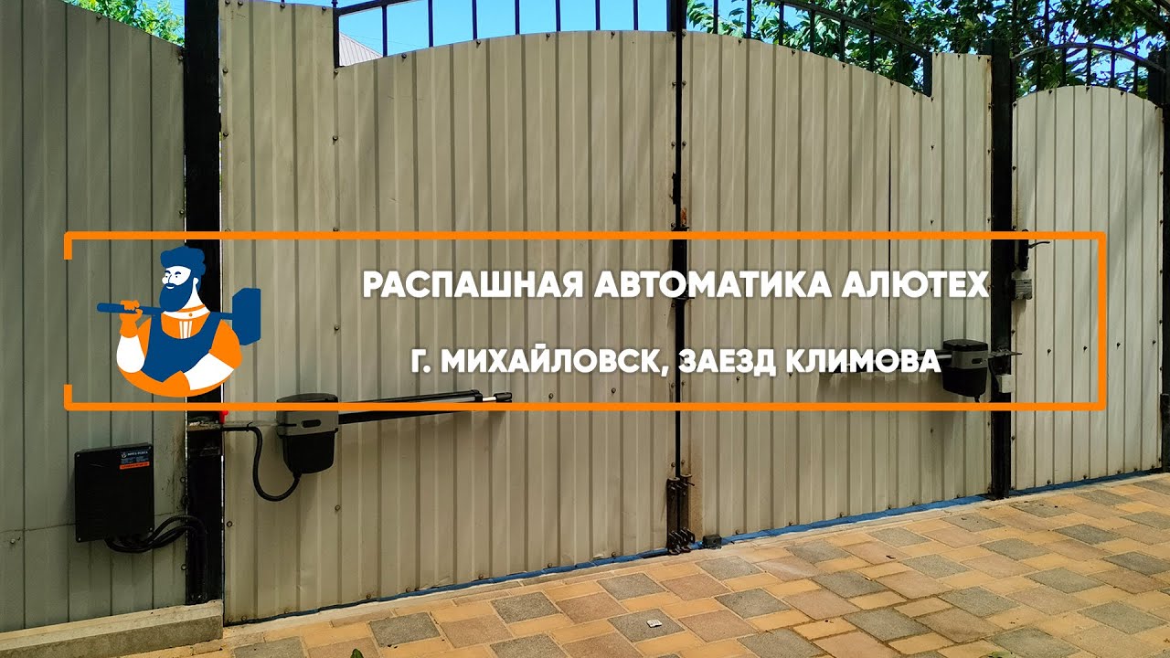 Embedded thumbnail for Автоматика – Михайловск Климова